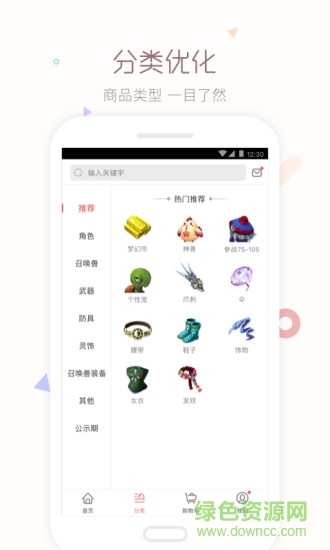 cbg梦幻站手机版 v5.21.0 官方安卓版0