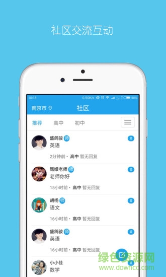 乐学培优学生端 v4.0.7 安卓版2