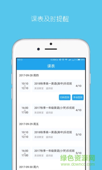 乐学培优学生端 v4.0.7 安卓版1