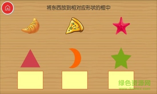 宝宝早教游乐园 v1.10201.2 安卓版2