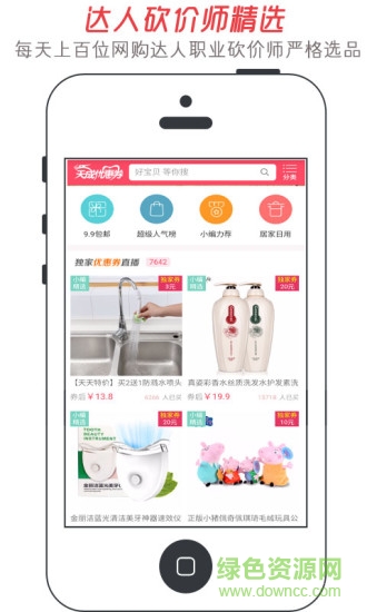 淘金部落 v1.0.8 安卓版0