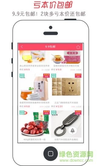 淘金部落 v1.0.8 安卓版2