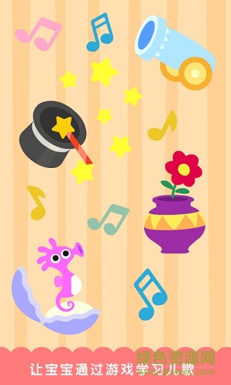 狐涂涂学音乐 v1.0.2 安卓版1