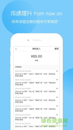 状元在线辅导端 v1.2.0 安卓版0