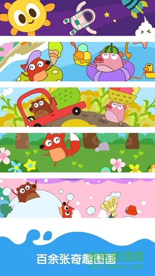 狐涂涂宝宝涂色 v3.9.0 安卓版1