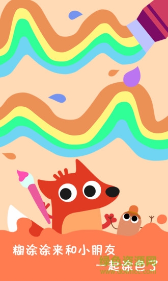 小猪画画 v3.8.8 安卓版0