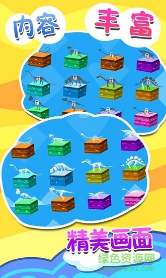 恐龙花园 v3.9.1 安卓版1