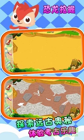 恐龙花园 v3.9.1 安卓版2
