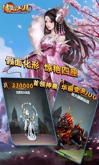 情义江湖h5新服 情义江湖h5微端