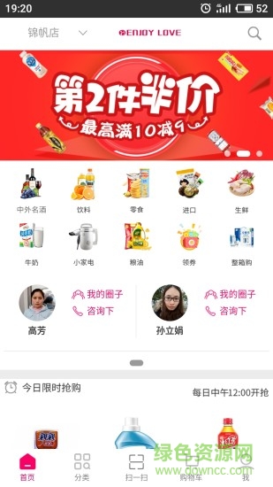 怡家乐 v0.0.1 安卓版0