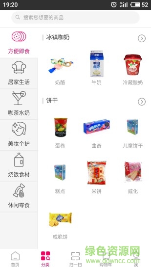 怡家乐 v0.0.1 安卓版1