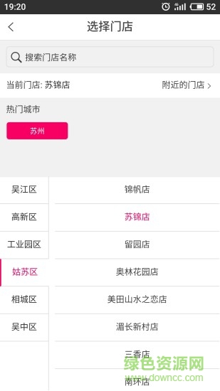 怡家乐 v0.0.1 安卓版2