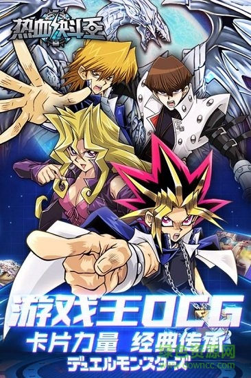 热血决斗王官方版 v1.0.1 安卓版3