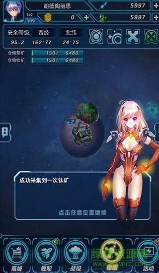 行星裂痕h5版 v1.0 安卓版1