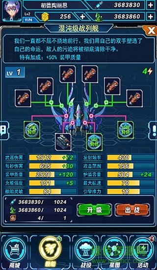行星裂痕h5版 v1.0 安卓版2