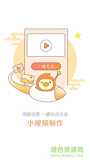 乐玩微视频 v3.1.28 安卓版1