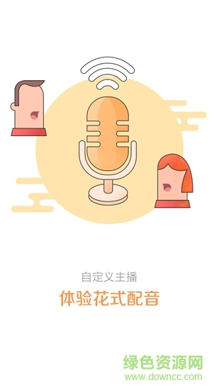 乐玩微视频 v3.1.28 安卓版0