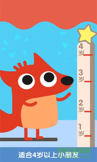 狐涂涂猜一猜 v2.0.0 安卓版3