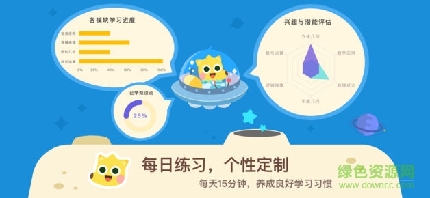 正版有道数学app(有道思维启蒙) v4.5.6 官方安卓版1