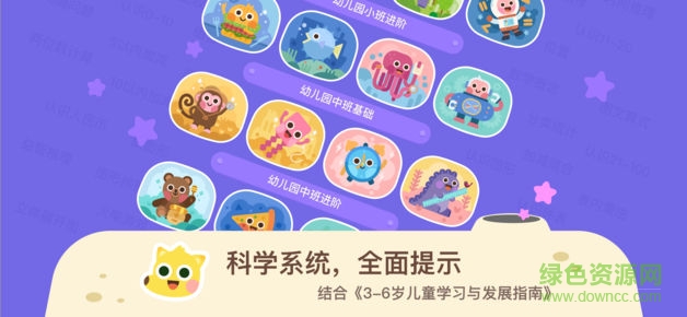 正版有道数学app(有道思维启蒙) v4.5.6 官方安卓版2