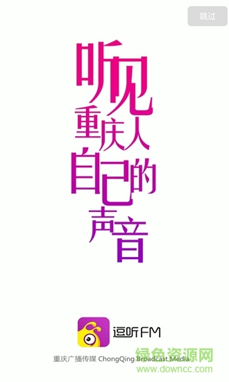 逗听FM v1.1.0 安卓版0
