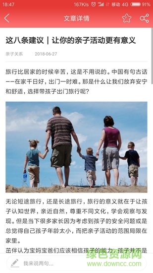 茁伴 v1.0.1 安卓版0