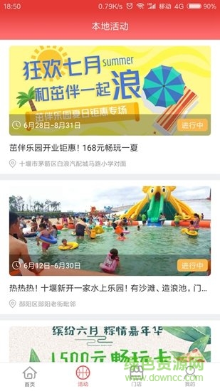 茁伴 v1.0.1 安卓版1