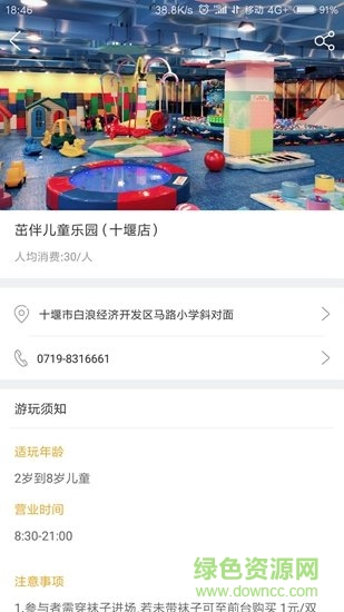 茁伴 v1.0.1 安卓版2