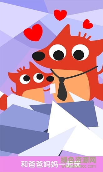 狐涂涂折纸 v3.0.0 安卓版2