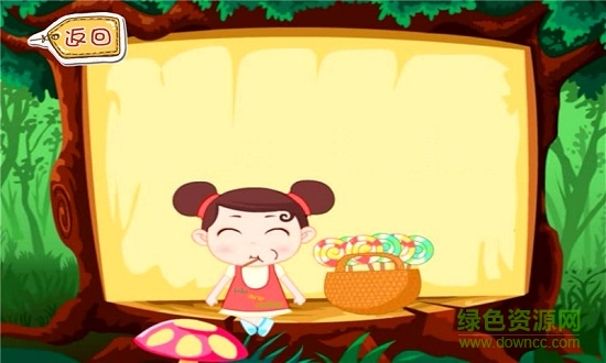 乔巴学童谣 v1.0 安卓版0