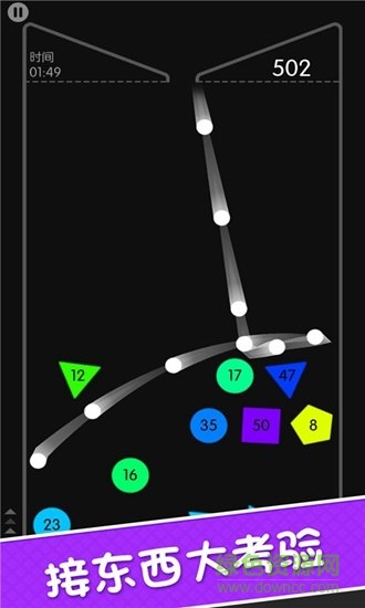 接东西大考验游戏 v1.0 安卓版0