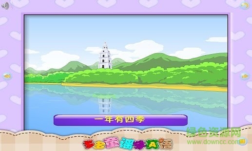 多多童谣学英语 v2.2.0 安卓最新版3