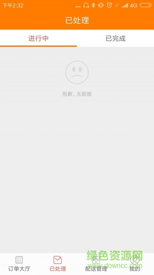 搜点外卖配送端 v1.1.4 安卓版1