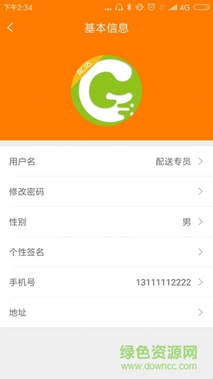 搜点外卖配送端 v1.1.4 安卓版0