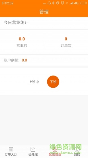 搜点外卖配送端 v1.1.4 安卓版2