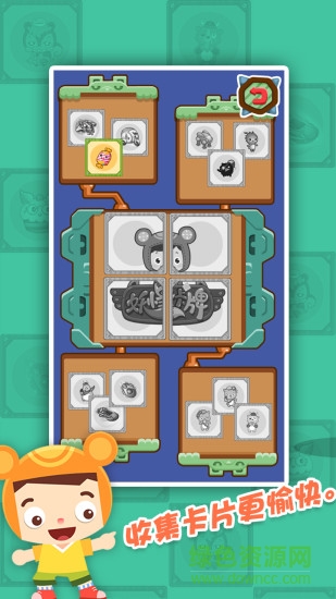 熊孩子玩卡牌 v1.2 安卓版3