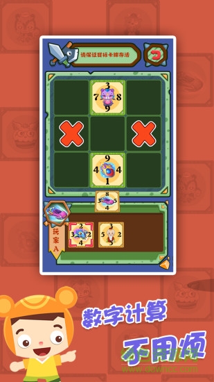 熊孩子玩卡牌 v1.2 安卓版1