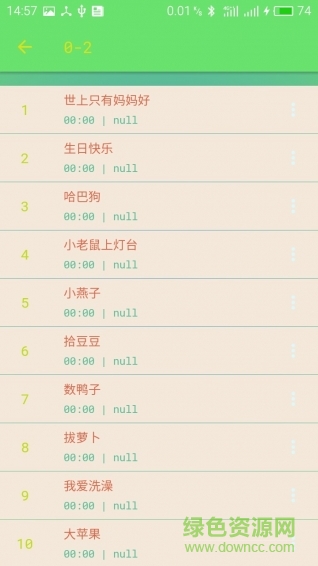 儿歌乐园手机版 v1.1.0 安卓版1
