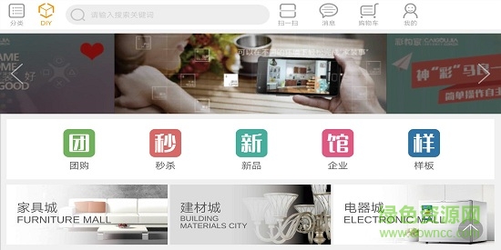彩构家 v1.37 安卓版3