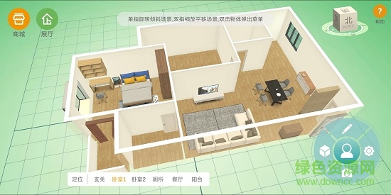 彩构家 v1.37 安卓版0