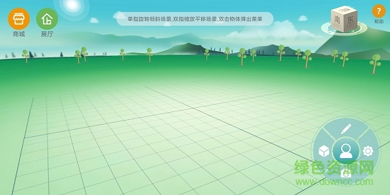 彩构家 v1.37 安卓版1