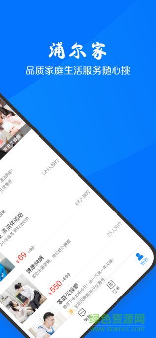 浦尔家商家 v1.4.0 安卓版2