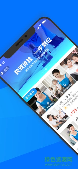 浦尔家 v1.4.1 安卓版3