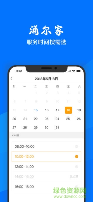 浦尔家商家 v1.4.0 安卓版0