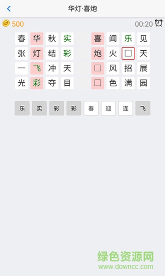 大学堂小学同步测评 v1.0.3 安卓版2
