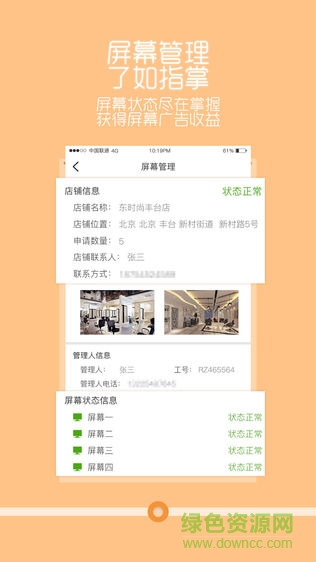 玉龙传媒 v1.3.8 安卓版1