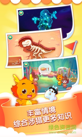 小伴龙玩数学全部解锁版 v1.40.0 安卓付费版1