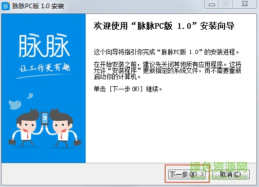 脉脉软件电脑端 v1.0.1 官方版0