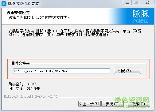 脉脉软件电脑端 v1.0.1 官方版1