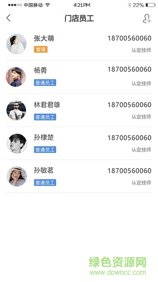 保宝车服 v1.5.17 安卓版1